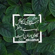 💠  امام صادق علیه السلام: