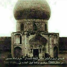 یا حسین