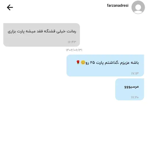 حمایت هاتون داره زیاد میشه