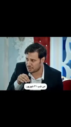 عه امشبه که : 