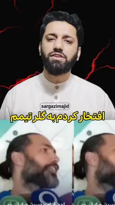 بغل داریم تا بغل ...