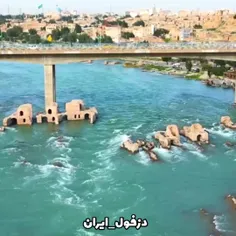 دزفول پایتخت مقاومت ایران...