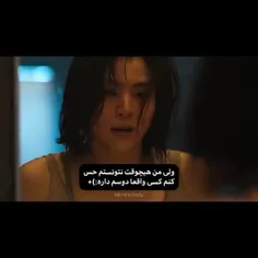 هیچ وقت نتونستم