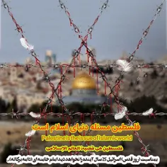 #قدس #فلسطین #اسرائیل