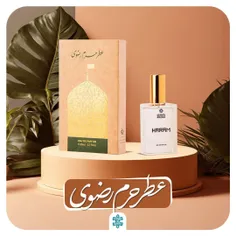 عطر رضوی