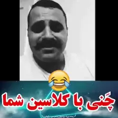 اونایی ک این کارست رو تگ کن😆😆😆👏💨💨💨