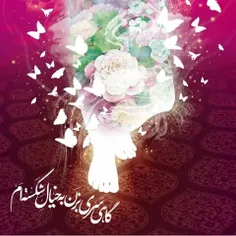 #یا_مهدی_(عج)