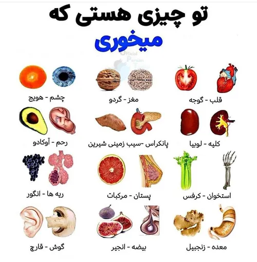 ‏بیاید دیگه هیچوقت انجیر نخوریم 😂😂😂