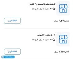 زمان انتخابات زاکانی را مسخره می‌کردند می‌گفتند گوشت میار