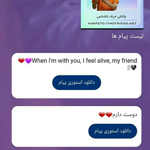 اولی:I am also very happy to meet you, my dear😊❤
دومی : کیستی؟