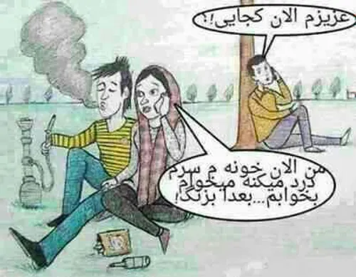 واسه همه وقت داشتی