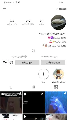 عمه باران ب باران جنر تعییر یافت خوشگلا 🗿💅