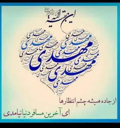 #امام_زمان_عج 