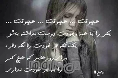 هيچوقت...