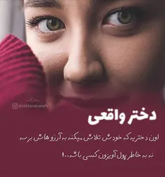 لا تشکی من تنجرح                                         