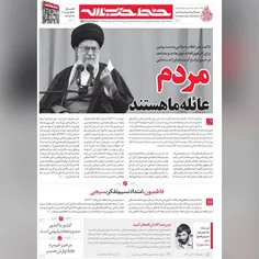 سیاست khamenei_ir 13915844