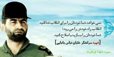 🌹#شهید_بابایی: