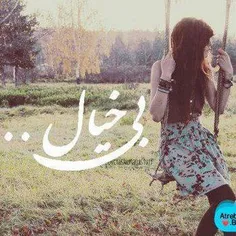 گاهی اوقات انسان باید بی خیال دنیا باشه