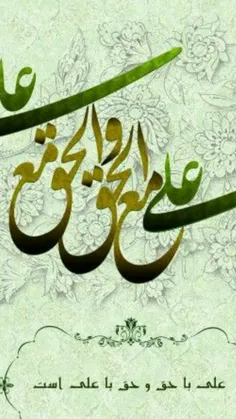 ❓ آیا می دانید مولا امیر المومنین علی (علیه السلام) «أعلم