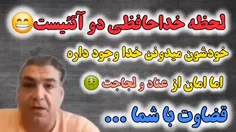 وقتی آتئیست ها اعتراف میکنن خدا وجود داره اما بخاطر شاخ اینستاگرام شدن حاضرن هر کاری بکنن!