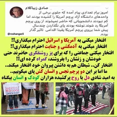 🔴  افتخار #زیباکلام به اینکه چند #دانشجو  قورباغه ای پرید