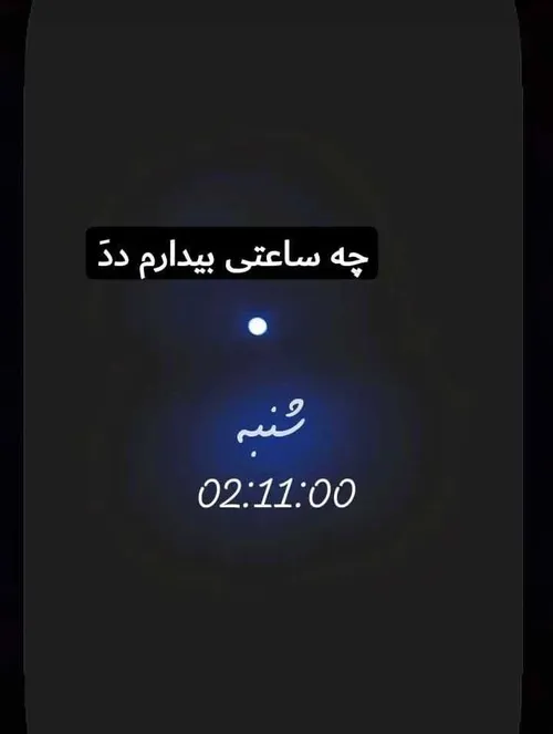 بخوابم یا برم درس هام رو بخونم