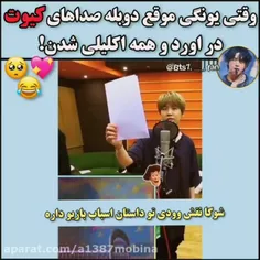 صداش کیوته ❤️😍