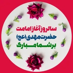 امام مهدی علیه السّلام فرمودند: