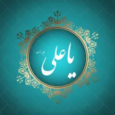 بِسْمِ اللَّهِ الرَّحْمَنِ الرَّحِیمِ