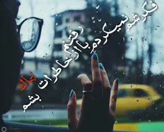 اصلا فکرشو نمیکردم