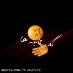 برگرد که بار اخره ☝🏻