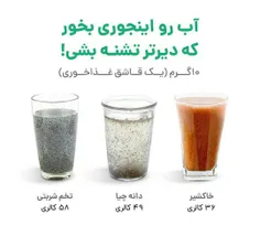آب رو اینجوری بخورید که در ماه رمضان دیرتر تشنه بشید!