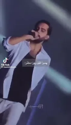 پسرا قبل و بعد روز دختر😂😂😂