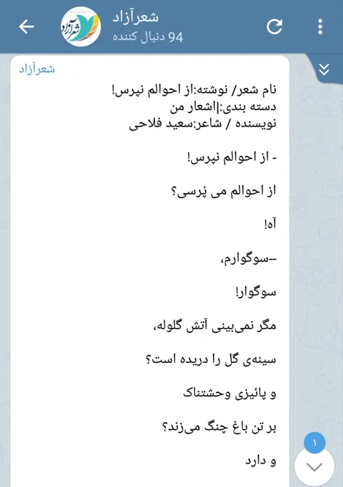 سعید فلاحی