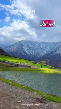 کشور عزیزمون ایران ❤🇮🇷