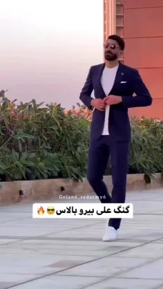 بزنین ب تخته چشم نخوره 