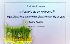 🔹پیامبر اکرم صلی الله علیه و آله⇩