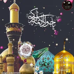 السلام علیک یا اهل البیت النبوه 💕