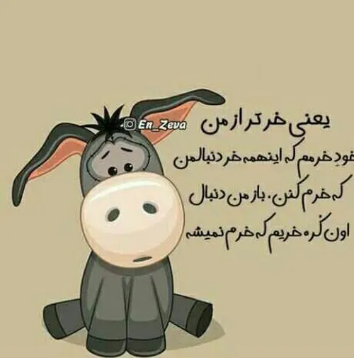 سوس ماااس 😂