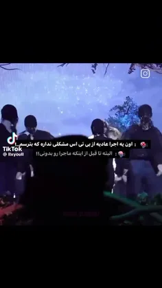 ترس نه بابا☠️❗️بیا کپشن❗️