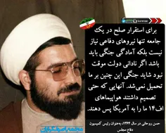 روحانی سال 64: این نادانی دولت بازرگان بود که 8سال جنگ به