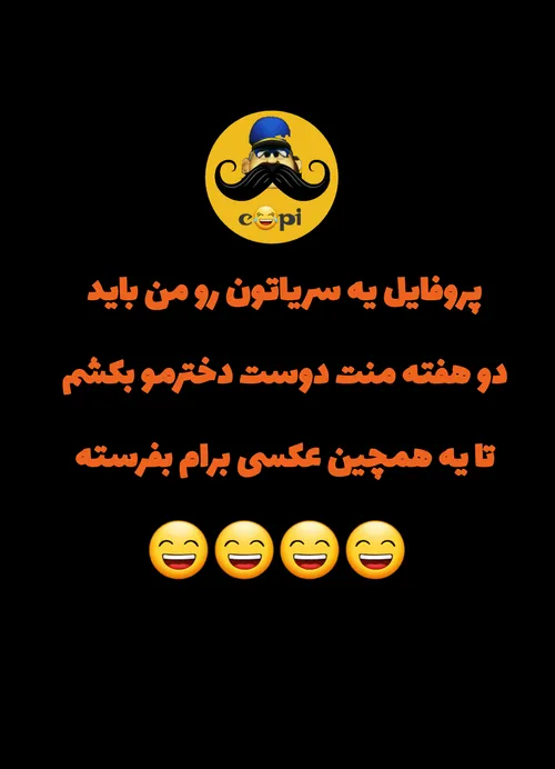 به مُبلا قسم🤌