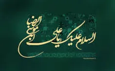 یا امام رئوف.