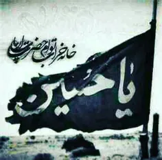 با حسین باش و ببین عشق چه معنا دارد 