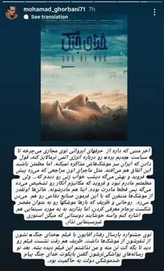 ⭕️ بایکوت فیلم «خدای جنگ» در جشنواره فجر سال گذشته، پیام 