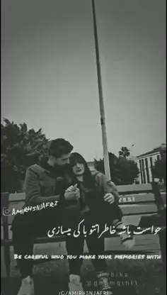 حواست باشه خاطراتتو با کی میسازی