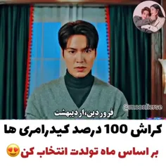 کراش 100 درصدیت کیه