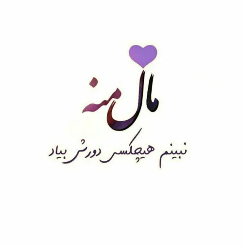 عکس نوشته nafas1312 22369258 - عکس ویسگون